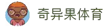 奇异果体育「中国」官方网站 - QIYIGUO SPORTS