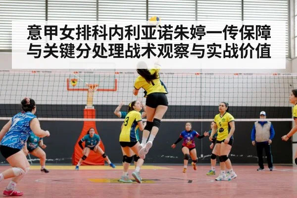 volleyball women indoor match